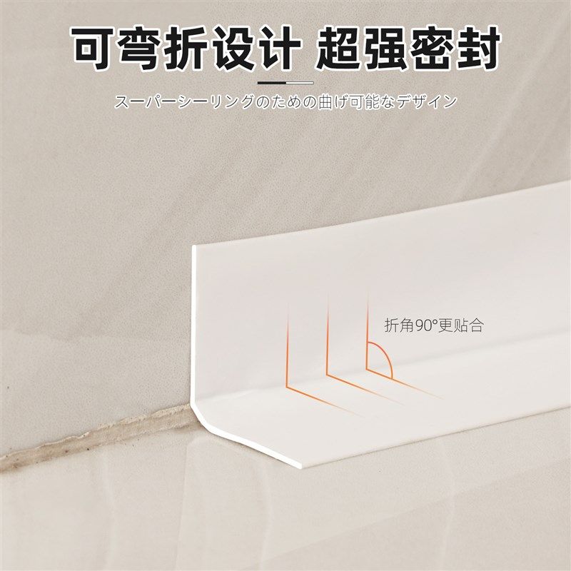 窗户边缘贴防霉防风边框装饰条包边密封贴条窗台墙边墙角遮丑贴纸,家居饰品,软装墙贴,淘宝优惠券,粉丝福利购,淘宝优惠卷
