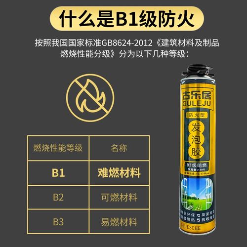 防火阻燃发泡胶高强度防水隔热泡沫胶封堵填缝剂耐高温发泡剂b1级