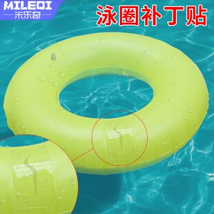 儿童游泳池修补贴破洞漏气补漏胶贴高粘性无痕修复贴PVC充气玩具