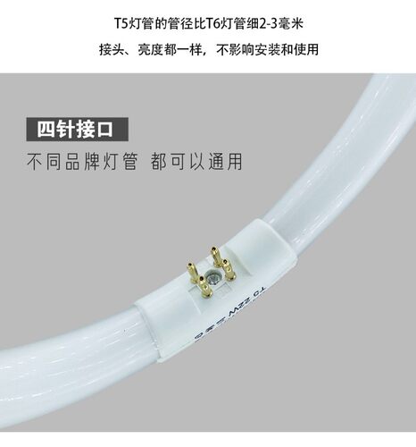 t5/t6环形灯管22瓦32瓦40W吸顶灯圆形灯管三基色环型灯管白光28瓦