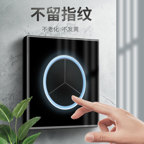 钢化玻璃黑色双开三开四开单开双联双控家用酒店床头刻字开关面板