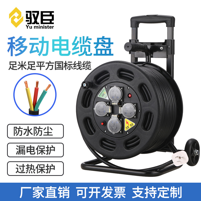 移动电缆盘线盘绕线盘空盘卷线盘线缆盘拖线盘线轴电线盘收线器