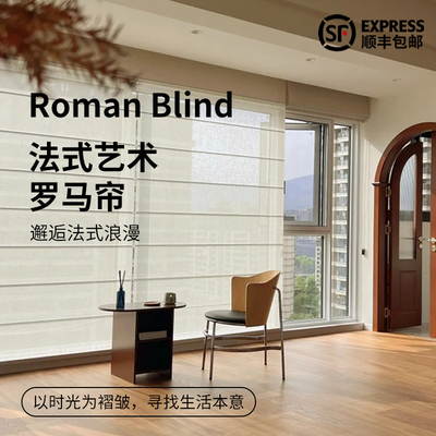 高端罗马帘香格里拉窗帘免打孔2024新款梦幻帘卧室书房百叶卷拉帘