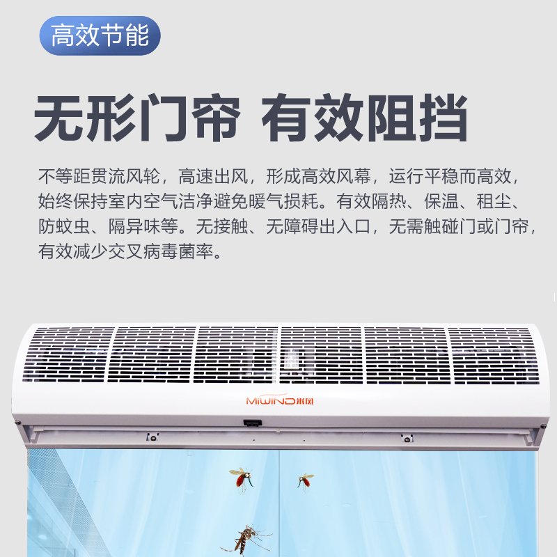 桐宇 超静音风幕机风帘机商用0.9m1.5/1.8门头口风幕机超薄空气幕