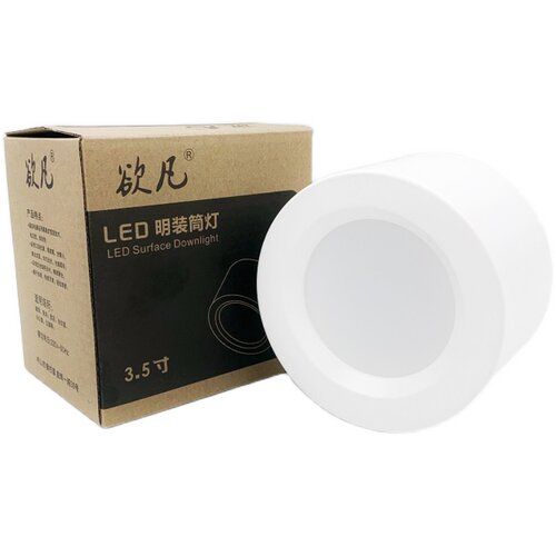 led筒灯7厘米明装圆形天花灯过道灯走廊免开孔吸顶式射灯9w12w18w
