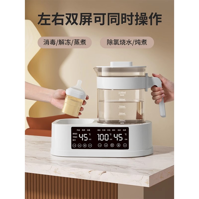 恒温热水壶婴儿专用调奶器家用奶瓶消毒器二合一泡奶冲奶机暖奶器