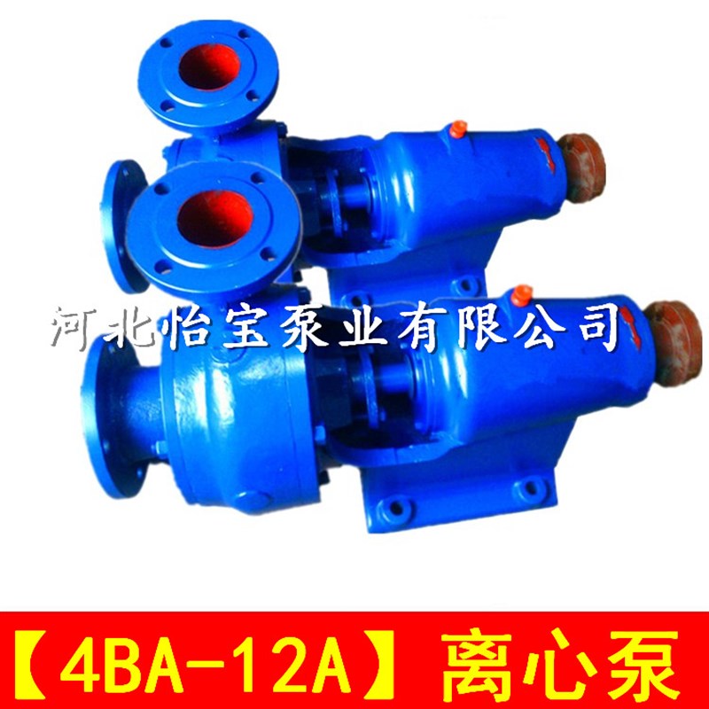 4BA-12A单级离心泵卧式船用离心泵泵头农业农用抽水泵灌溉抽水泵