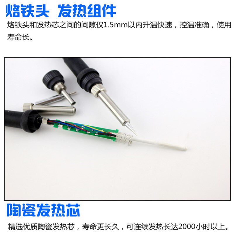 1322芯烙铁手柄高迪卡达赛克泰克936/968/852/8586焊台热风枪手柄