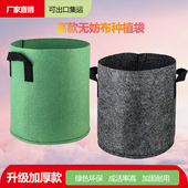 美植袋加厚无纺布种植袋阳台楼顶种植箱育苗盆花盆种植蔬果育苗袋