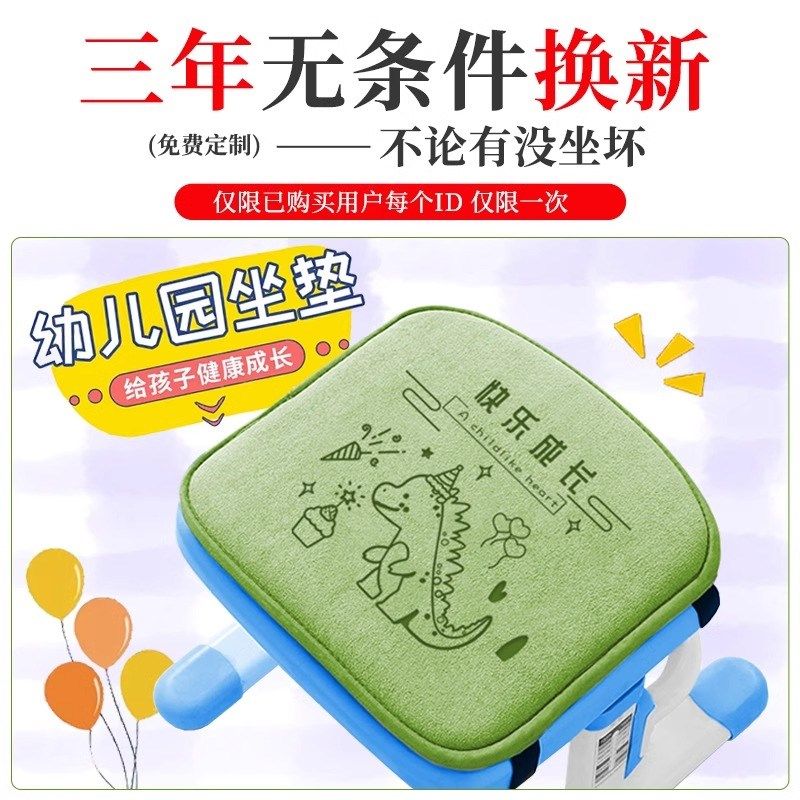 小学生坐垫记忆棉儿童椅垫教室久坐加厚屁股垫幼儿园防滑座垫靠垫,居家布艺,椅垫,淘宝优惠券,粉丝福利购,淘宝优惠卷