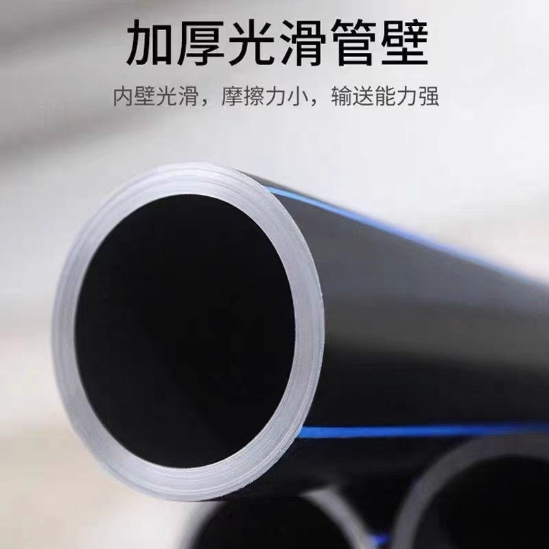 PE管 自来水管硬管4分20水管25 32塑料给水管1.6MPA50 63塑料管子