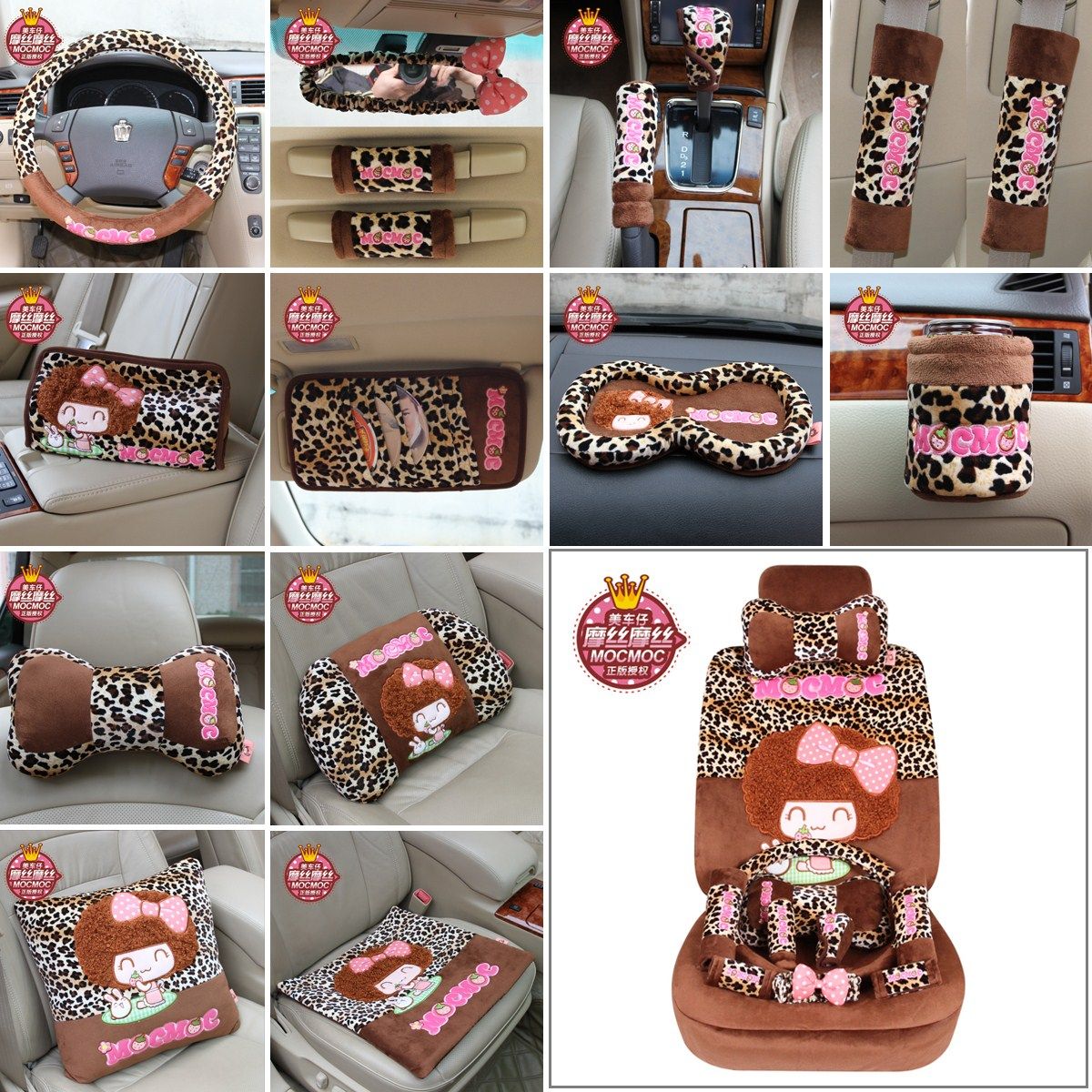 摩丝娃娃豹纹 汽车用品车内装饰品套装 卡通可爱车饰内饰套饰套件,汽车用品/电子/清洗/改装,手刹套/档把套/套饰套装,淘宝优惠券,粉丝福利购,淘宝优惠卷