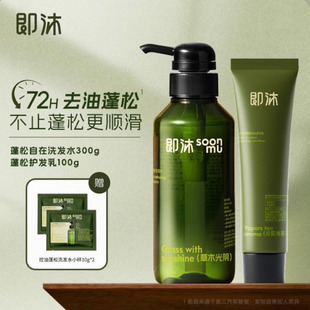 福瑞達(dá)即沐頭皮管理控油蓬松洗發(fā)水無(wú)硅油玻尿酸鋅去油清爽洗頭膏