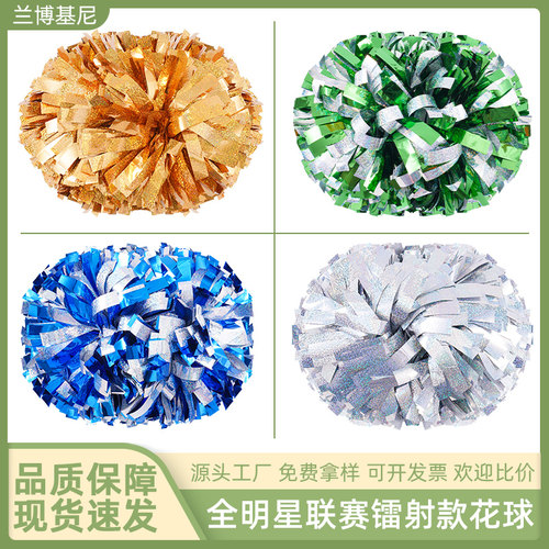 花球啦啦队手拿花啦啦操花球拉拉队手花去全明星联赛专业赛事花球