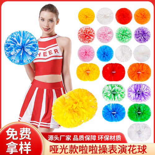指环手柄哑光款花球啦啦队手花