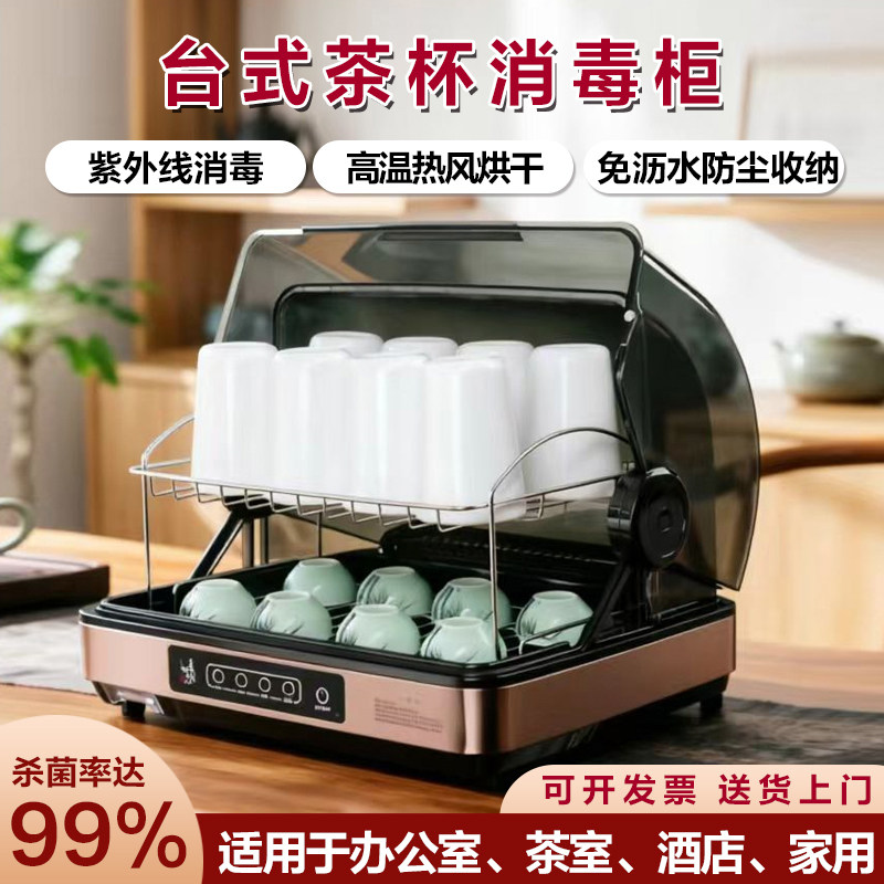 茶杯消毒柜商用小型办公室茶具婴儿奶瓶杯子专用烘干一体家用台式