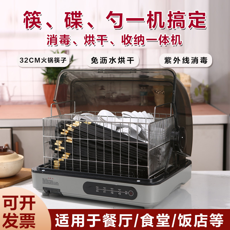 筷子消毒盒柜免沥水烘干餐厅饭店餐馆酒店食堂商用筷勺一体消毒机