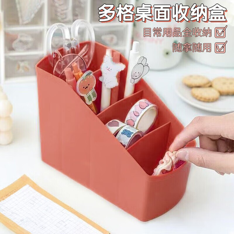 桌面收纳盒遥控器储物盒办公室电脑杂物整理盒子创意化妆品置物盒