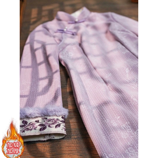 【雪青】潇夫人自制巨好看紫色新中式旗袍加绒百搭连衣裙高级感