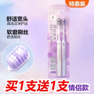 宽头软毛牙刷成人通用去渍清洁2支装轻奢高档