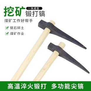 锻打挖石镐头挖煤矿镐头农用挖笋农具开山挖矿挖石头矿山尖镐锄头