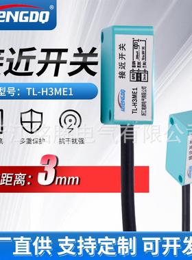 厂家直销铭腾方形电感式接近开关黄色常开传感器电子H4ME1开关