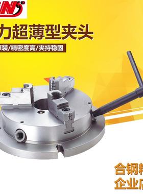 台湾精展强力超薄型夹头三爪超薄卡盘夹盘GIN-66880-NBK06/08/10