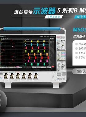 出售全新泰克混合信号示波器5系列 MSO56B 5-BW-350 500 1000 200