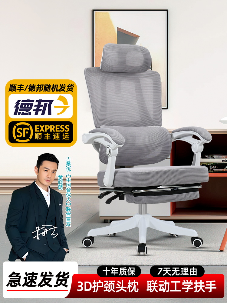 人体工学椅子电脑椅办公椅家用舒适久坐座椅高弹力坐垫转椅Z13