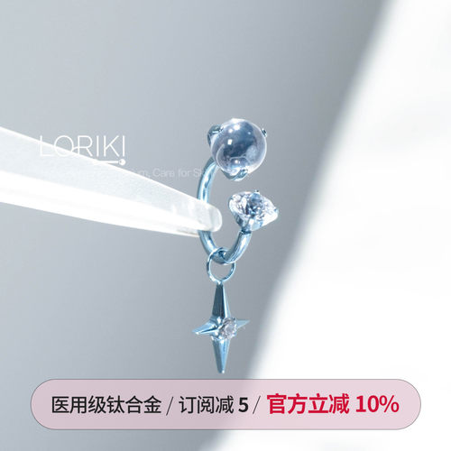 萝莉奇穿刺 C环马蹄环F136钛合金四芒星吊坠内螺纹耳骨环唇环耳环