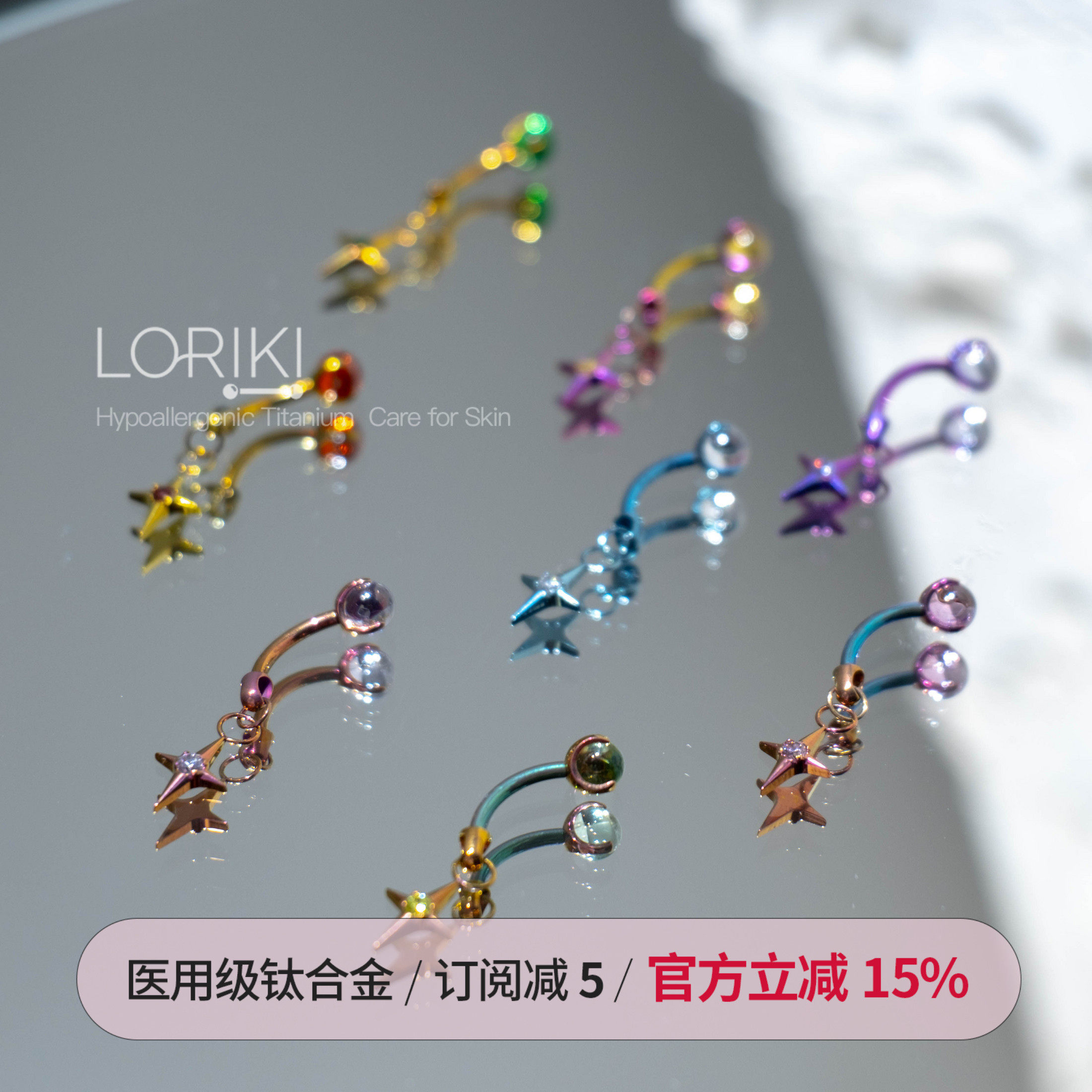 萝莉奇穿刺防过敏钛合金sung钉四芒星吊坠眉钉弯杆rook钉锁骨脐钉