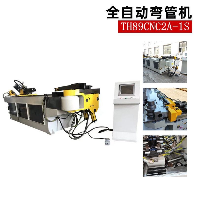 定制TH89CNC2A1S全自动弯管机数控液压折弯机汽车空调管路机