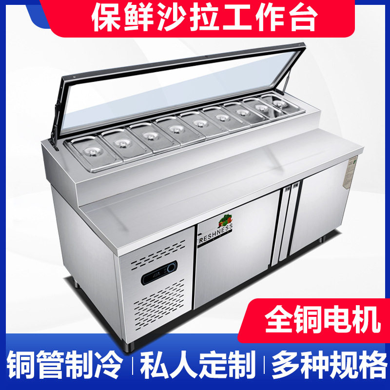 沙拉台商用开槽保鲜披萨台奶茶水果捞展示柜冷藏冰粉糖水冰箱冰柜