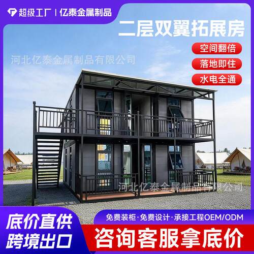 跨境双层集装箱拓展箱房快装带装修可移动集成房屋二层折叠房定制