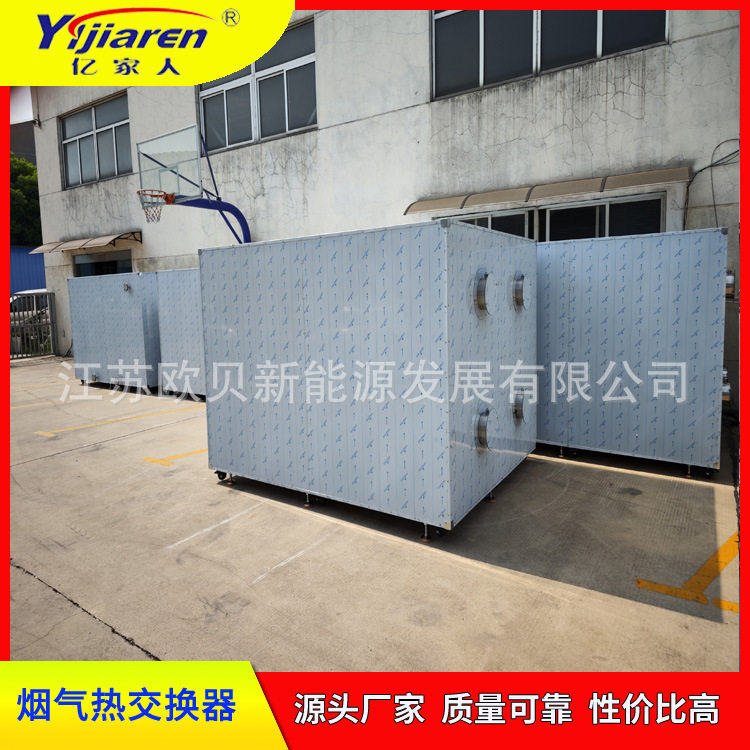 废热余热回收热交换器 工业锅炉烟气余热回收利用 烟气气气换热器