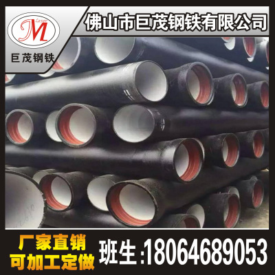 厂家直销永通 K9级 新兴 球墨铸铁管 K7离心铸铁管 世纪球墨铸管