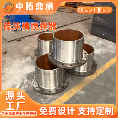 硫沫槽搅拌设备 配碱槽不锈钢搅拌器浸取槽搅拌装置厂家 中拓鼎承