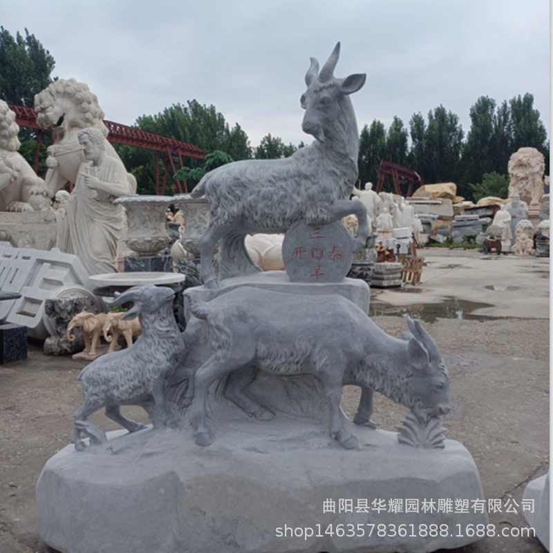 石雕青石三羊开泰汉白玉领头羊摆件庭院别墅花园花岗岩景观摆件