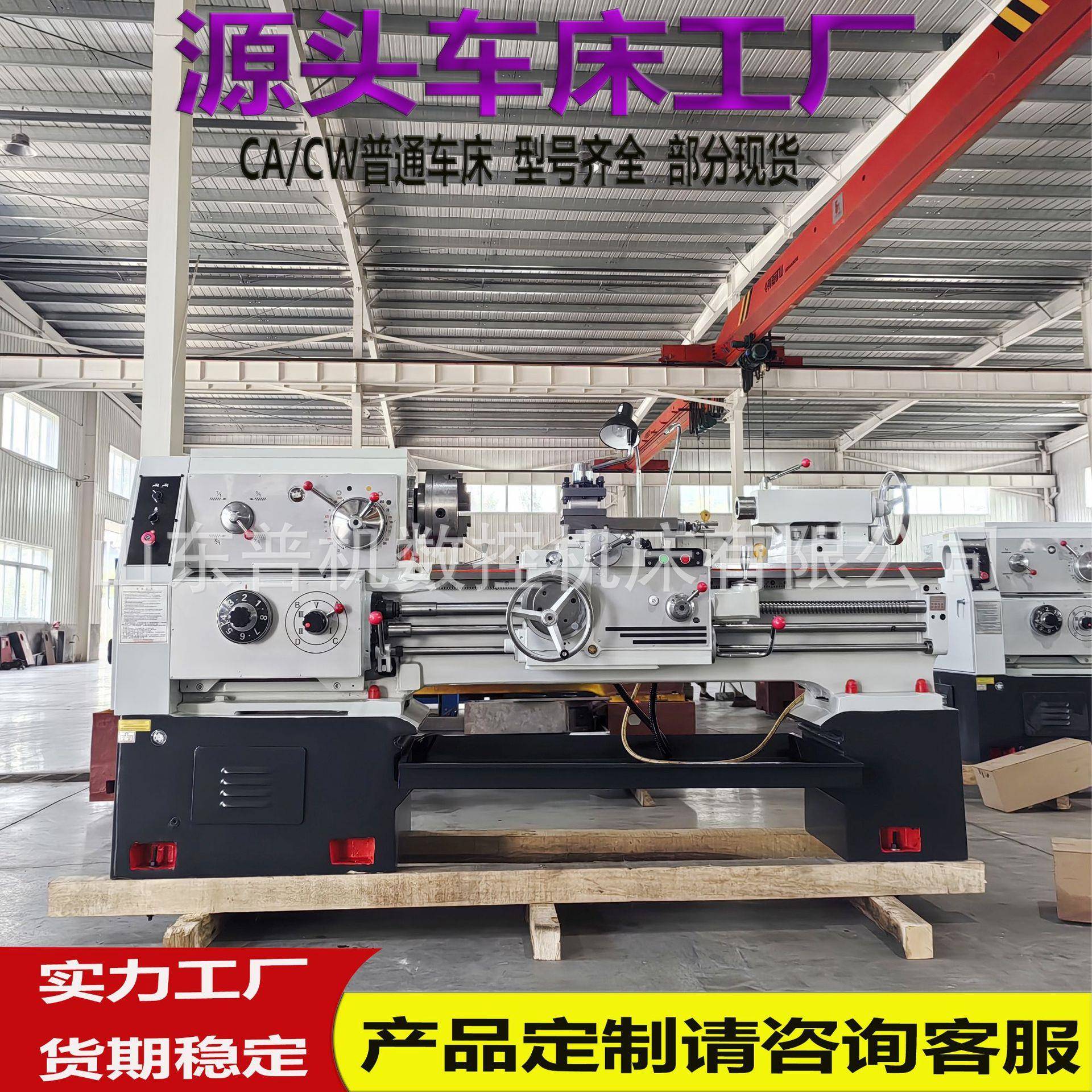 厂家供应普通车床C6140*1000标配三爪卡盘400导轨带冷却系统C6140