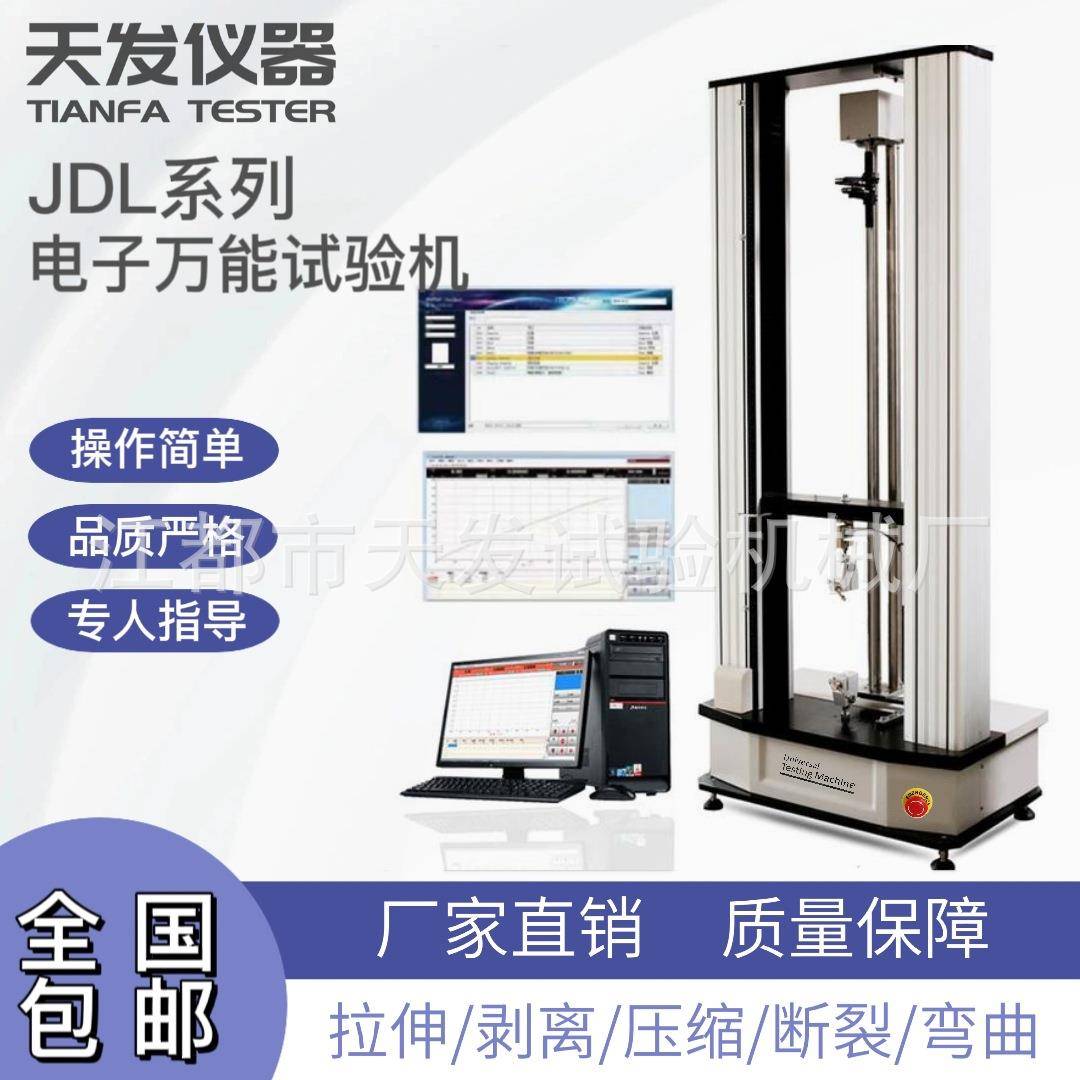 扬州天发带大变形引伸计可配50KG100KG500KG橡胶延伸率拉力试验机