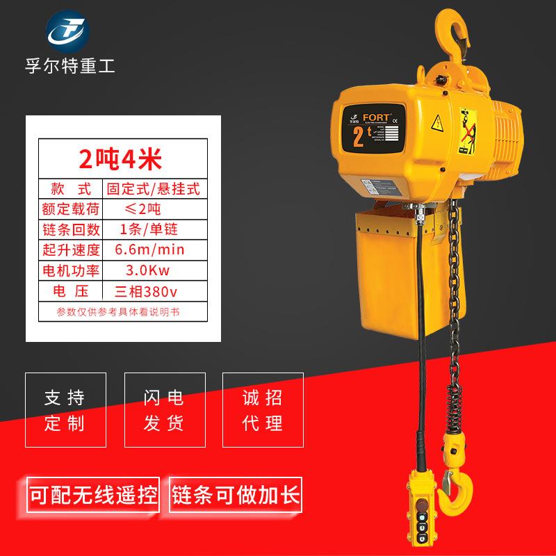 厂家供应固定式环链电动葫芦0.5t
