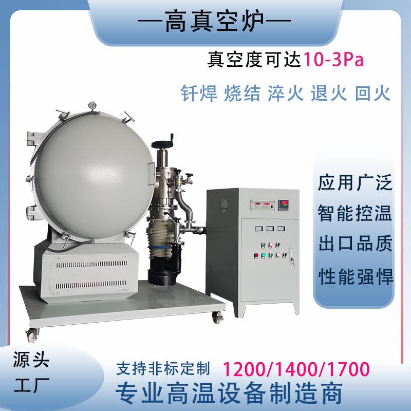SV2真空气氛炉熔金冶金工业炉源头厂家智能化可编程