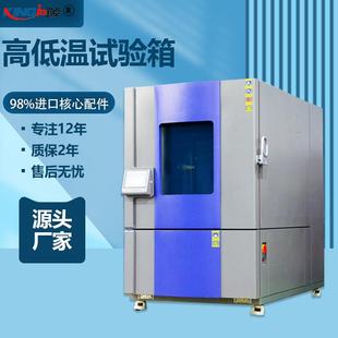 恒温恒湿箱 高低温试验箱湿热交变箱模拟环境老化检测实验箱可程式