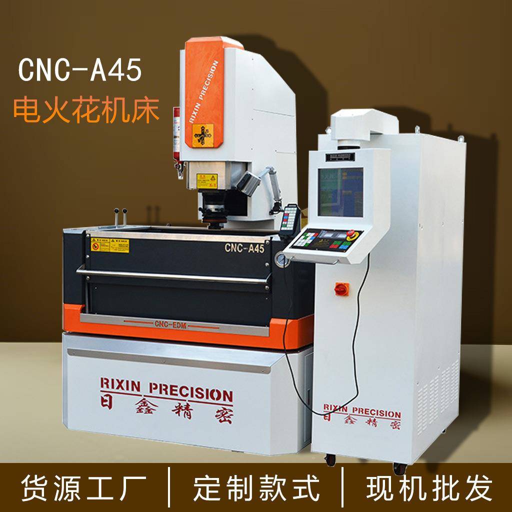 火花机厂家光机CNC-A45镜面电脉数控模具加工火花机的生产厂家