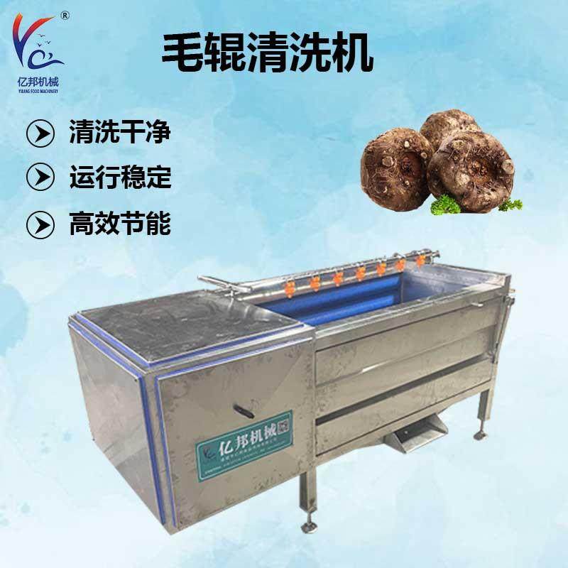 厂家供应多功能莲藕去泥毛辊清洗机桃胶去杂机魔芋清洗机,清洗/食品/商业设备,其他食品加工设备,淘宝优惠券,粉丝福利购,淘宝优惠卷