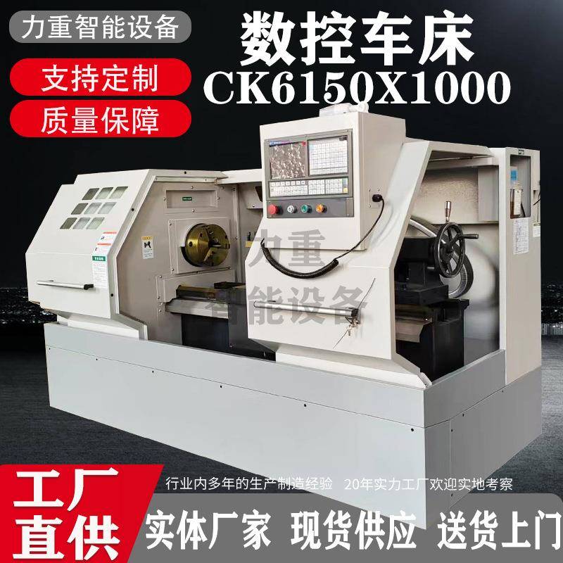 6150x1000数控车床卧式平床身1米数控车床斜齿云南床身数控车床