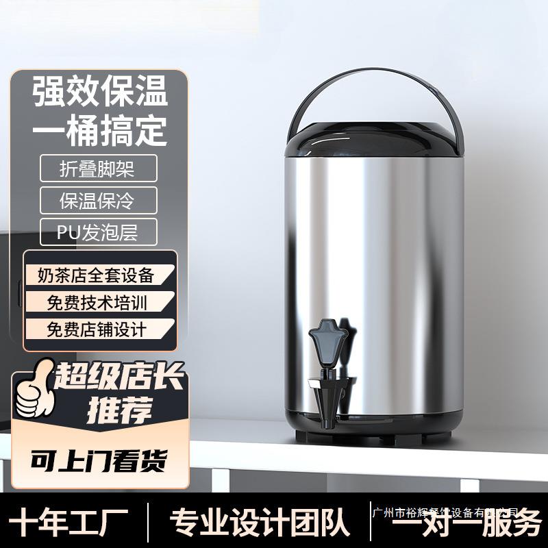 不锈钢保温桶奶茶店豆浆桶大容量冷热茶水桶商用8L10L双层