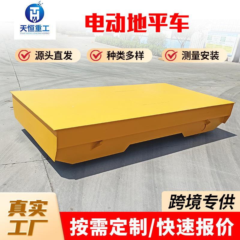 钢厂AGV地平车车间搬运遥控KPW无轨万向运输车地平车电动电动平板