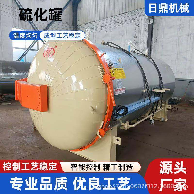 橡胶硫化罐电加热硫化罐轮胎翻新实验橡胶样品硫化处理硫化罐高压,清洗/食品/商业设备,其他食品加工设备,淘宝优惠券,粉丝福利购,淘宝优惠卷