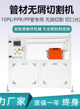 机械塑料PPR/PVC/TPE管材无屑切割机设备切管机